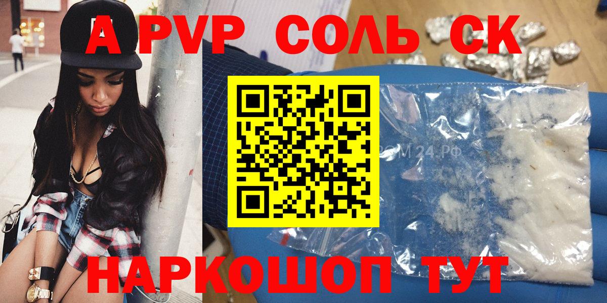 А ПВП  Alpha PVP VHQ  Вход с VPN  как найти закладки  Кизилюрт  Alpha PVP VHQ  APVP СК 