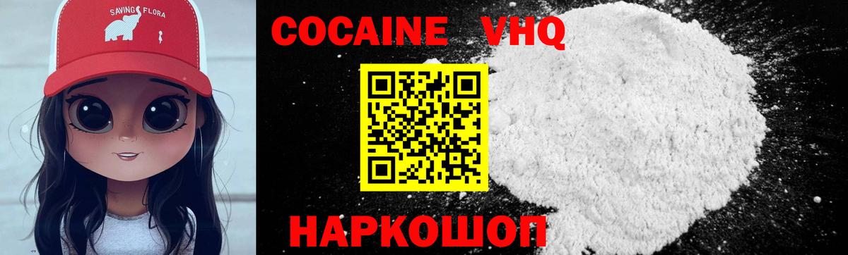 Кизилюрт  КОКАИН FishScale  Кокаин  Вход с VPN  Кокаин 98% 