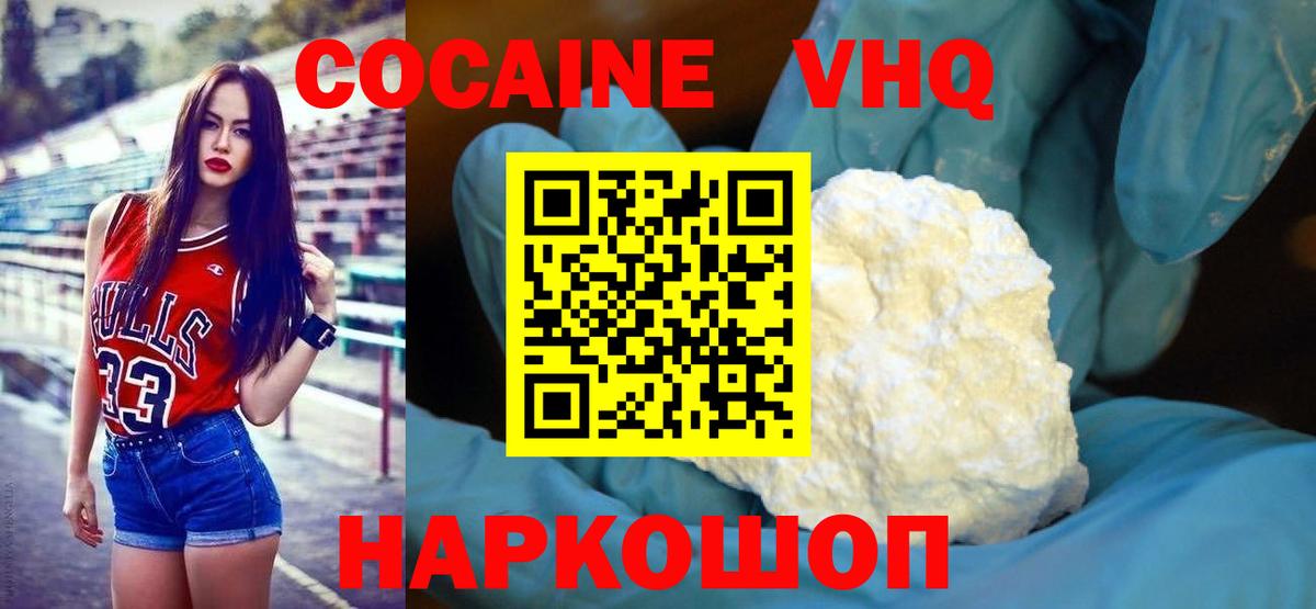 Кокаин 97% Кизилюрт