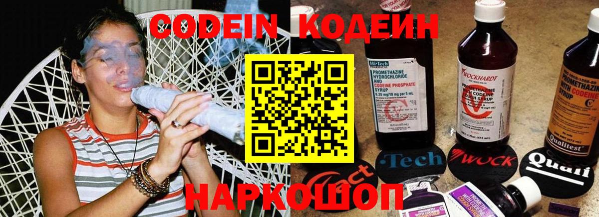 Кодеиновый сироп Lean напиток Lean (лин)  Вход с VPN  Кизилюрт  Кодеиновый сироп Lean напиток Lean (лин) 