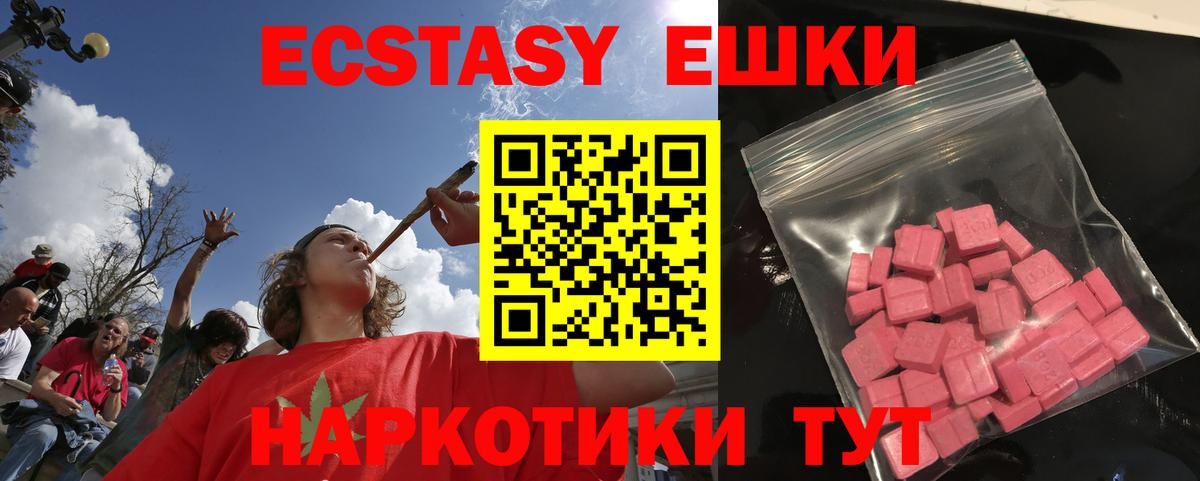 Кизилюрт  Экстази 280мг  Ecstasy 280мг  Вход с VPN 