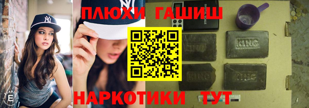Гашиш индика сатива  ГАШИШ  Кизилюрт  Гашиш hashish  Вход с VPN 