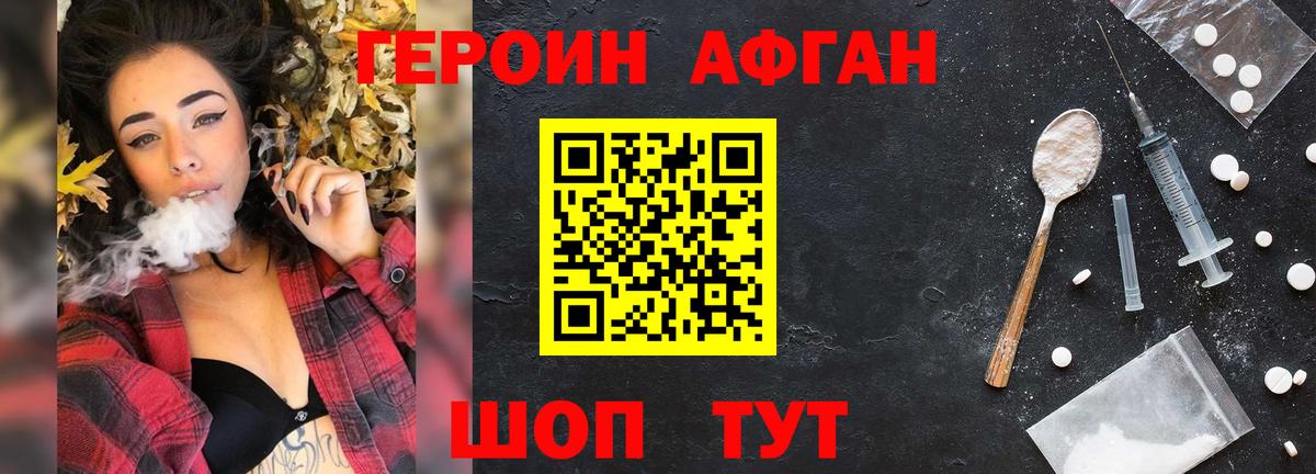 Героин гречка  Вход с VPN  ГЕРОИН  Кизилюрт 
