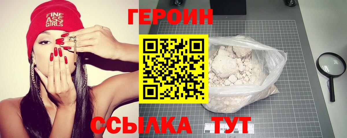 Героин герыч Кизилюрт