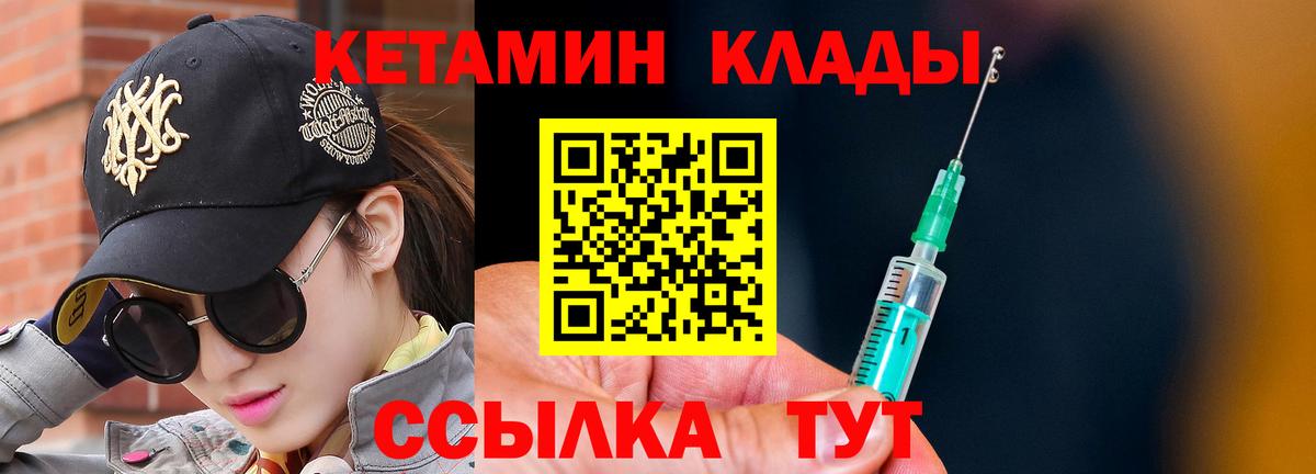 Кетамин ketamine Кизилюрт