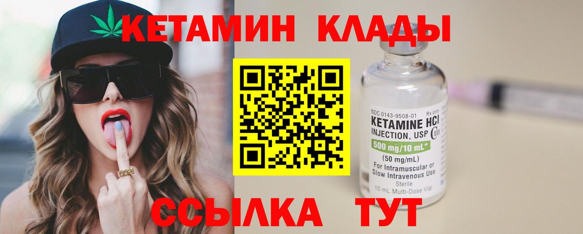 Кизилюрт  Кетамин VHQ  Вход с VPN  Кетамин VHQ 