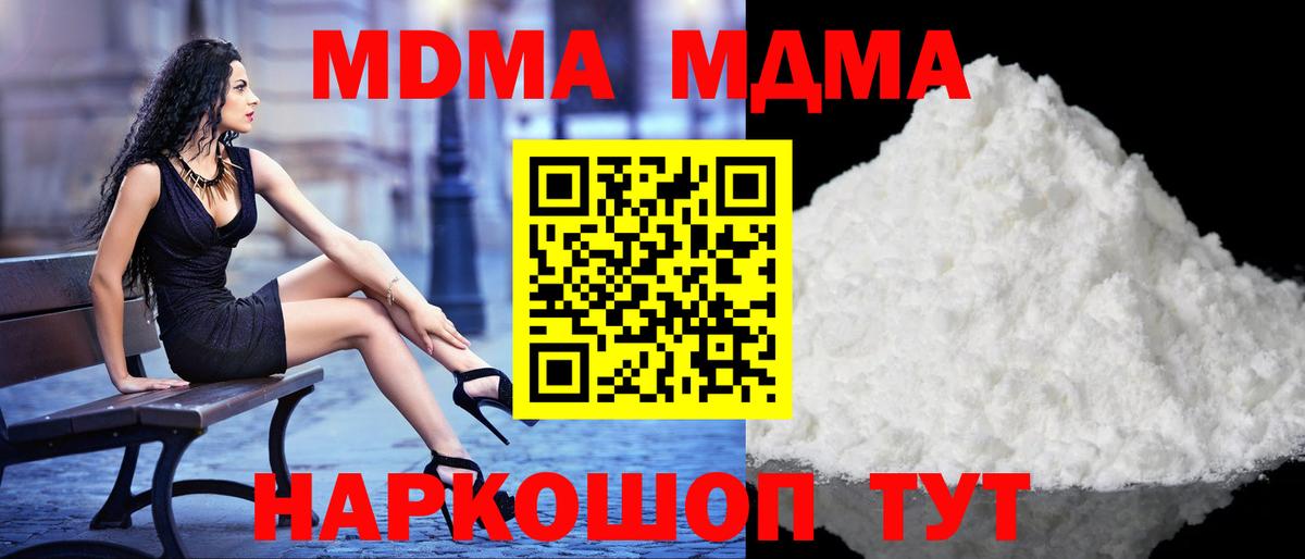 MDMA crystal  MDMA  МДМА кристаллы  Кизилюрт  Вход с VPN 