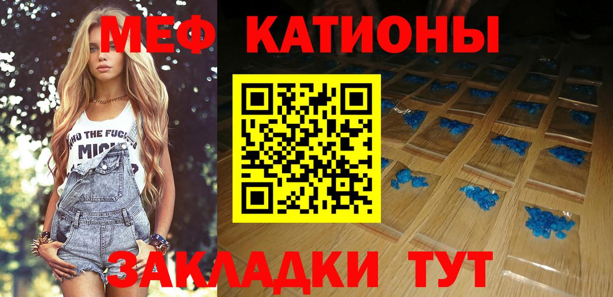 МЯУ-МЯУ мяу мяу  Вход с VPN  МЯУ-МЯУ  МЕФ  Кизилюрт  Меф кристаллы 