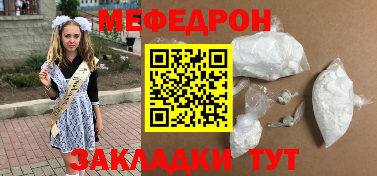 Мефедрон мука Кизилюрт