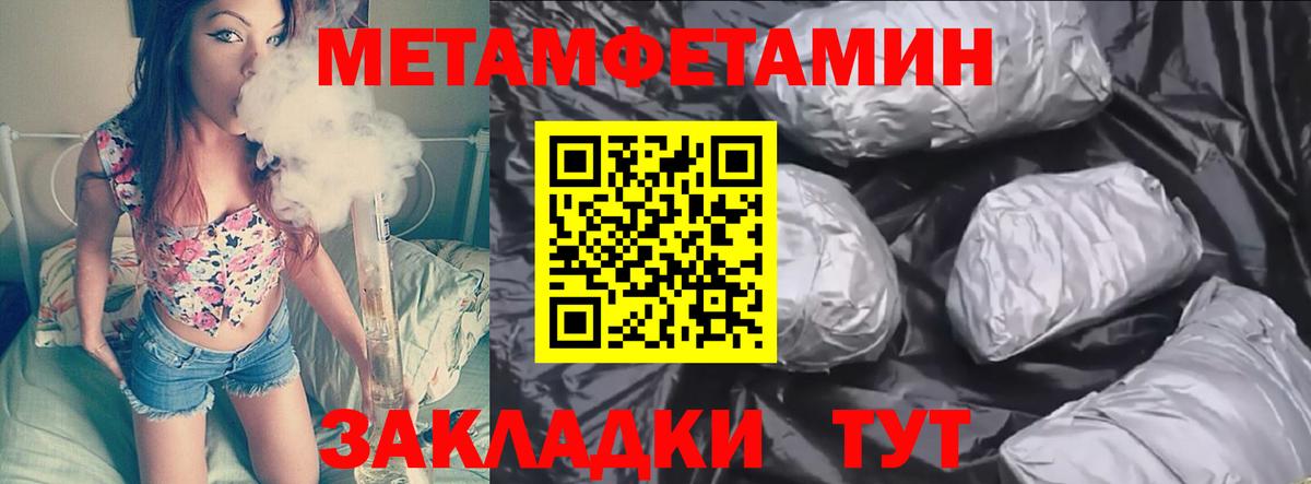 Кизилюрт  Метамфетамин мет  Вход с VPN 