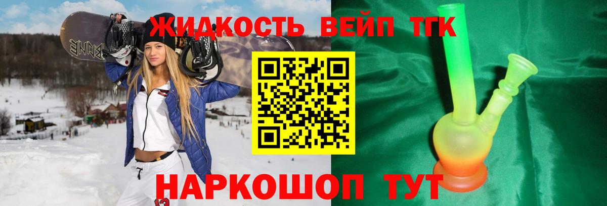 Кизилюрт  ТГК THC oil  Вход с VPN 
